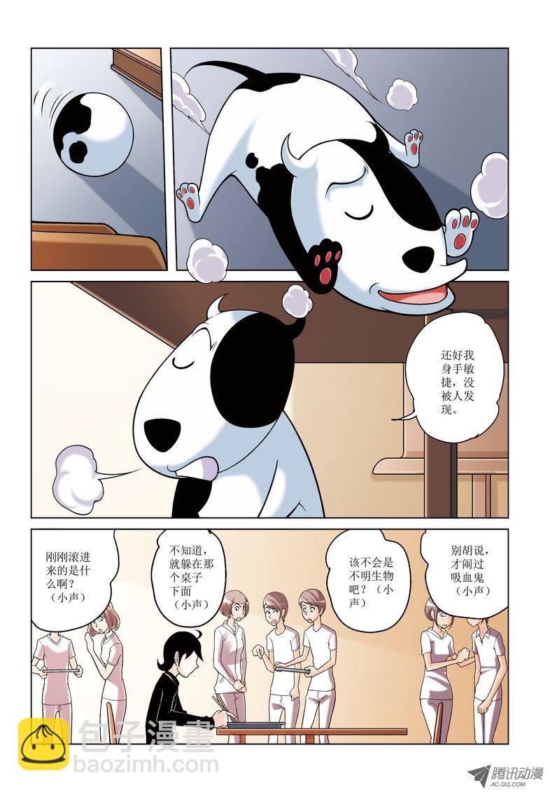 《诸神的混乱战争》12 第9页