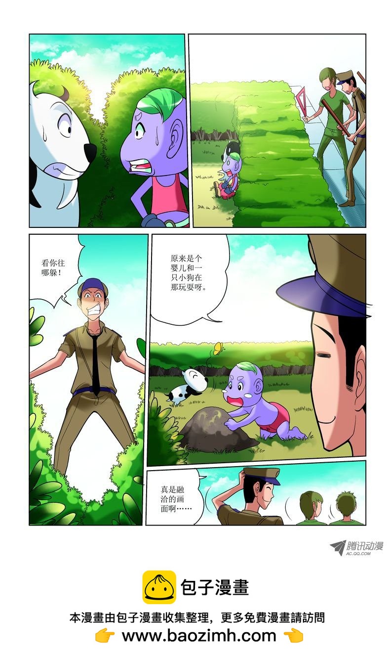 《诸神的混乱战争》11 第12页