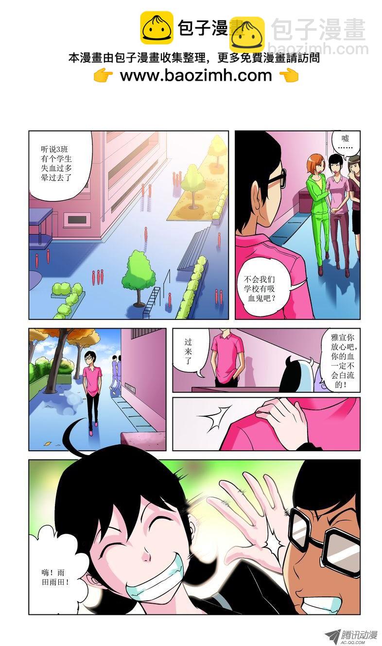 《诸神的混乱战争》11 第2页