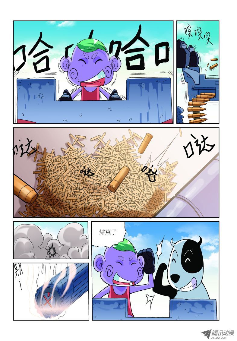 《诸神的混乱战争》11 第5页