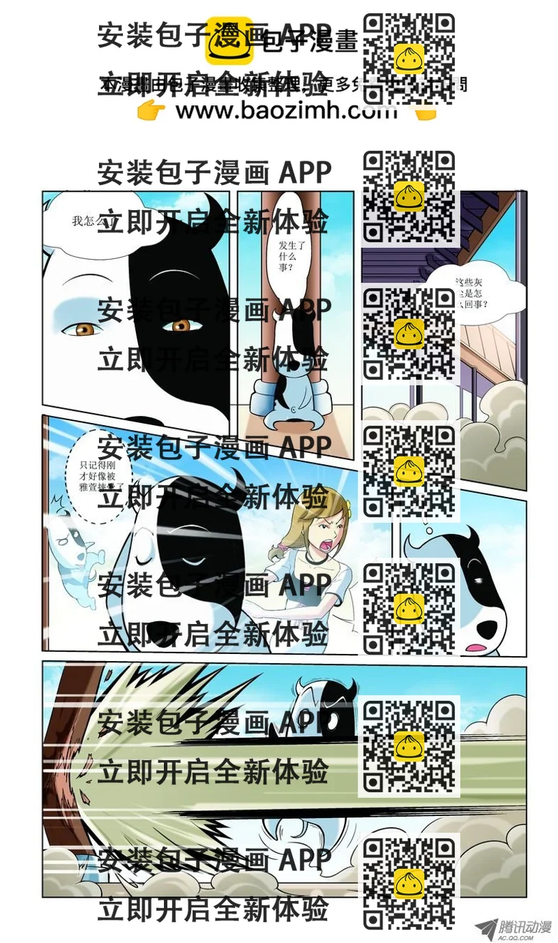 《诸神的混乱战争》09 第2页