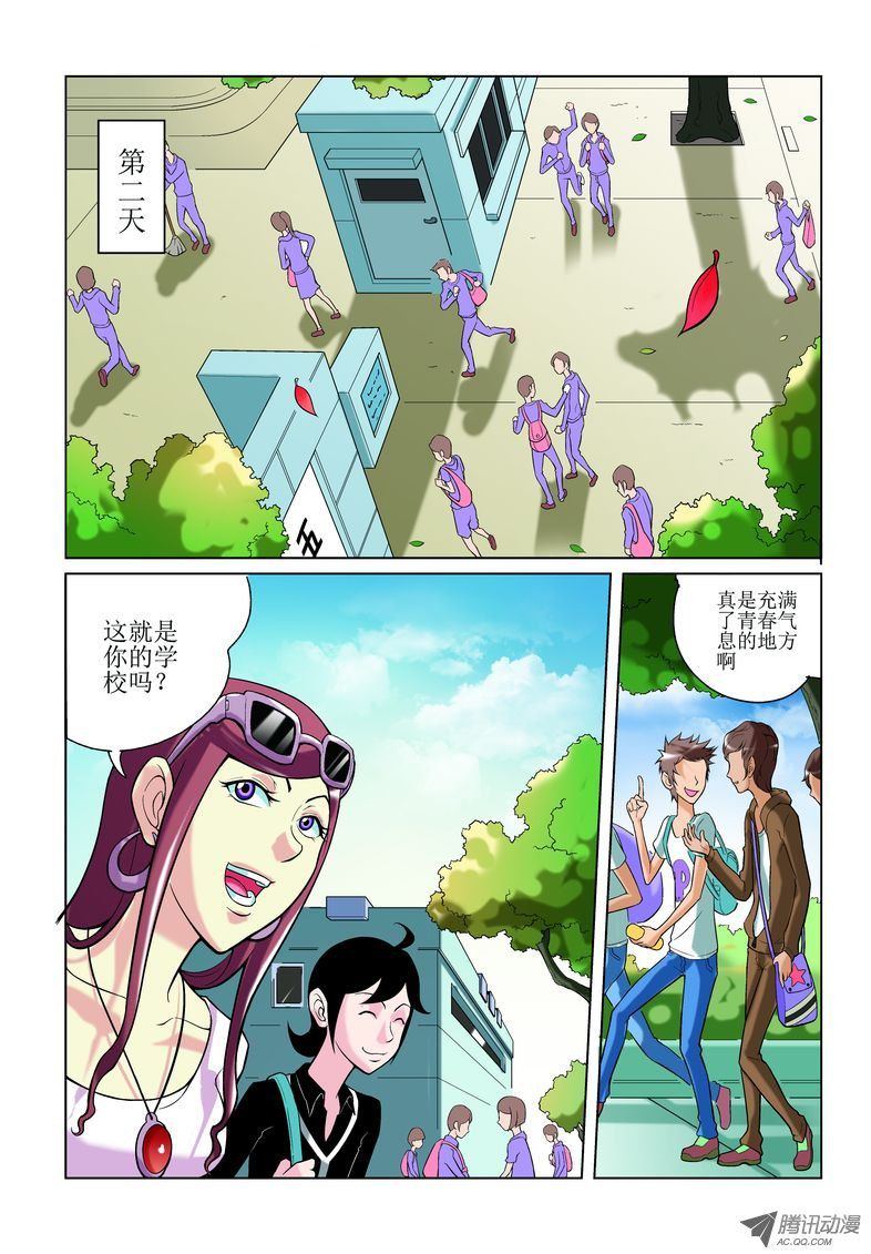 《诸神的混乱战争》09 第8页