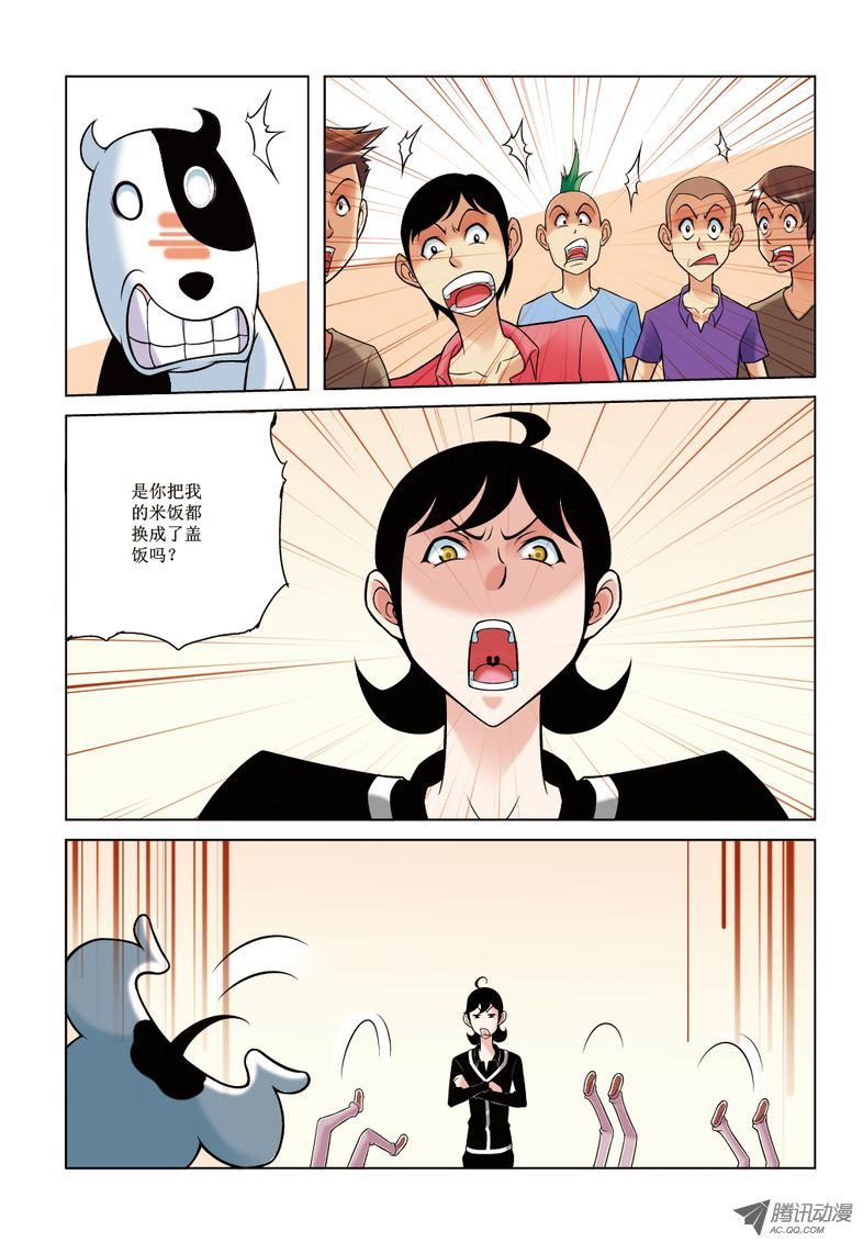 《诸神的混乱战争》13 第10页