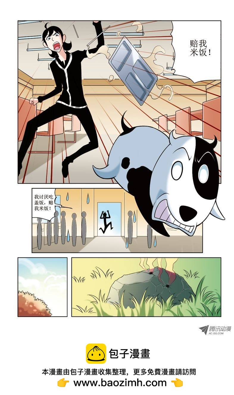 《诸神的混乱战争》13 第12页