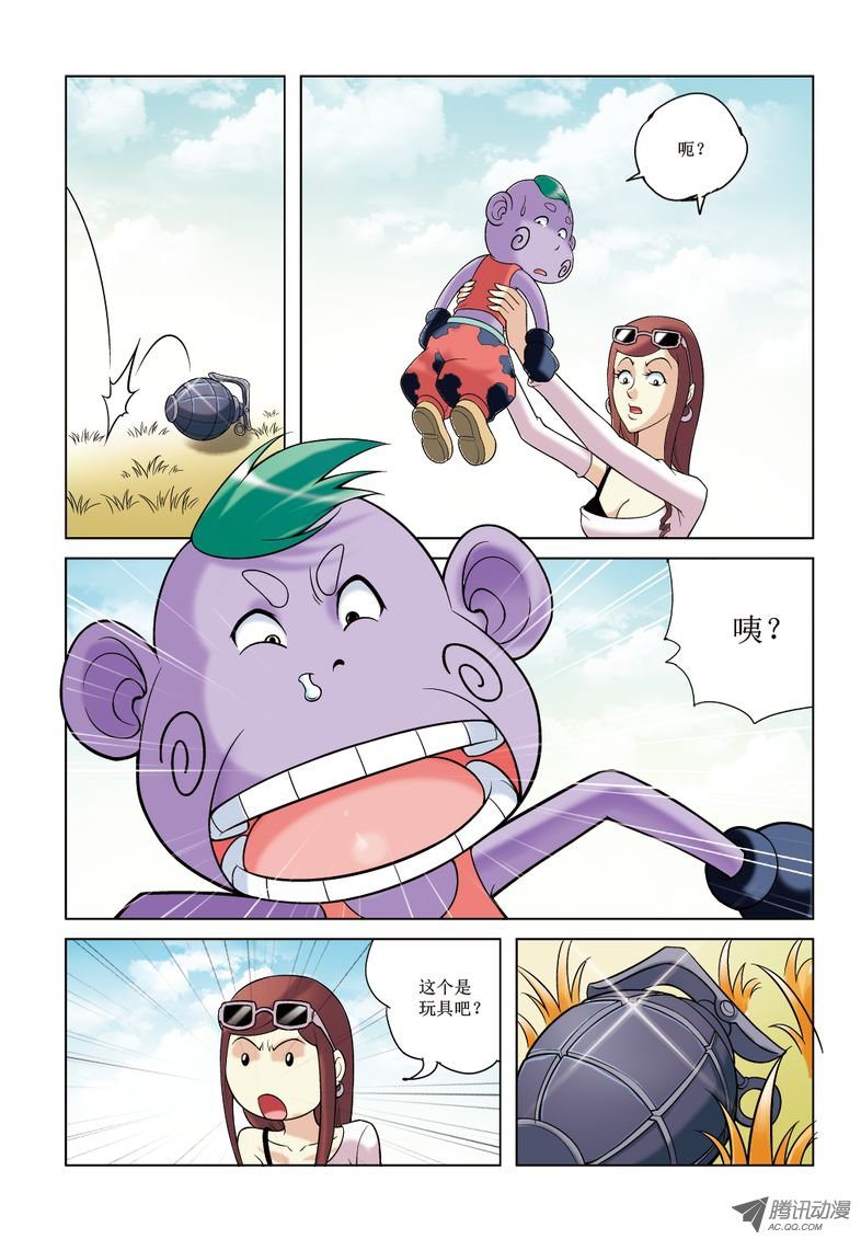 《诸神的混乱战争》13 第4页