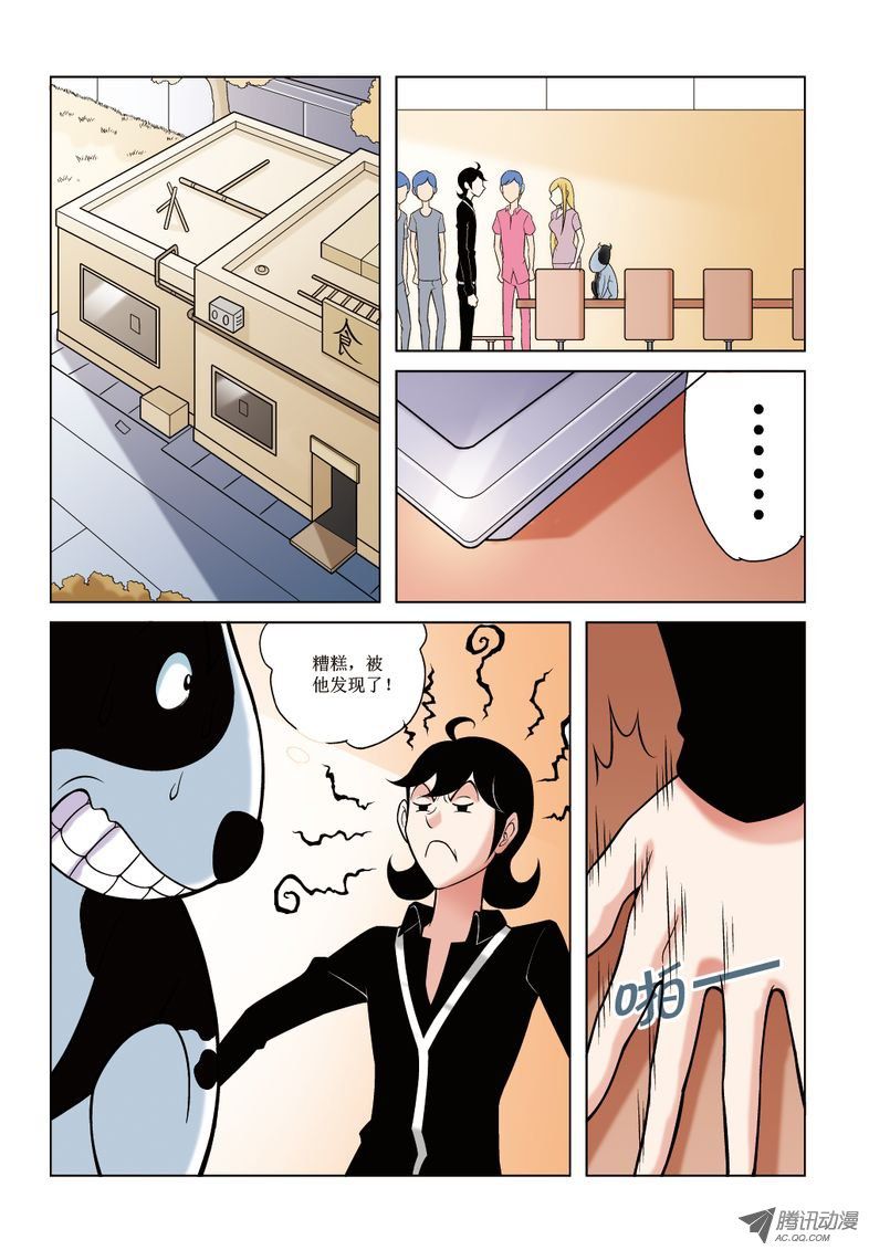 《诸神的混乱战争》13 第9页