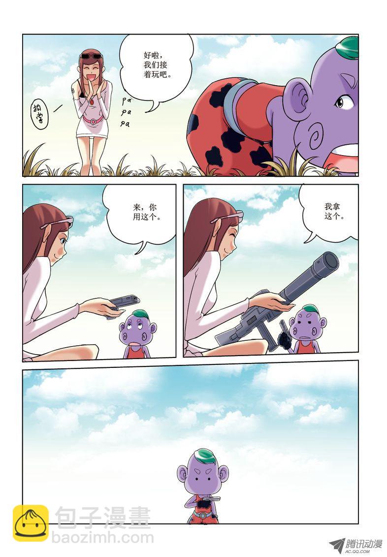 《诸神的混乱战争》14 第3页