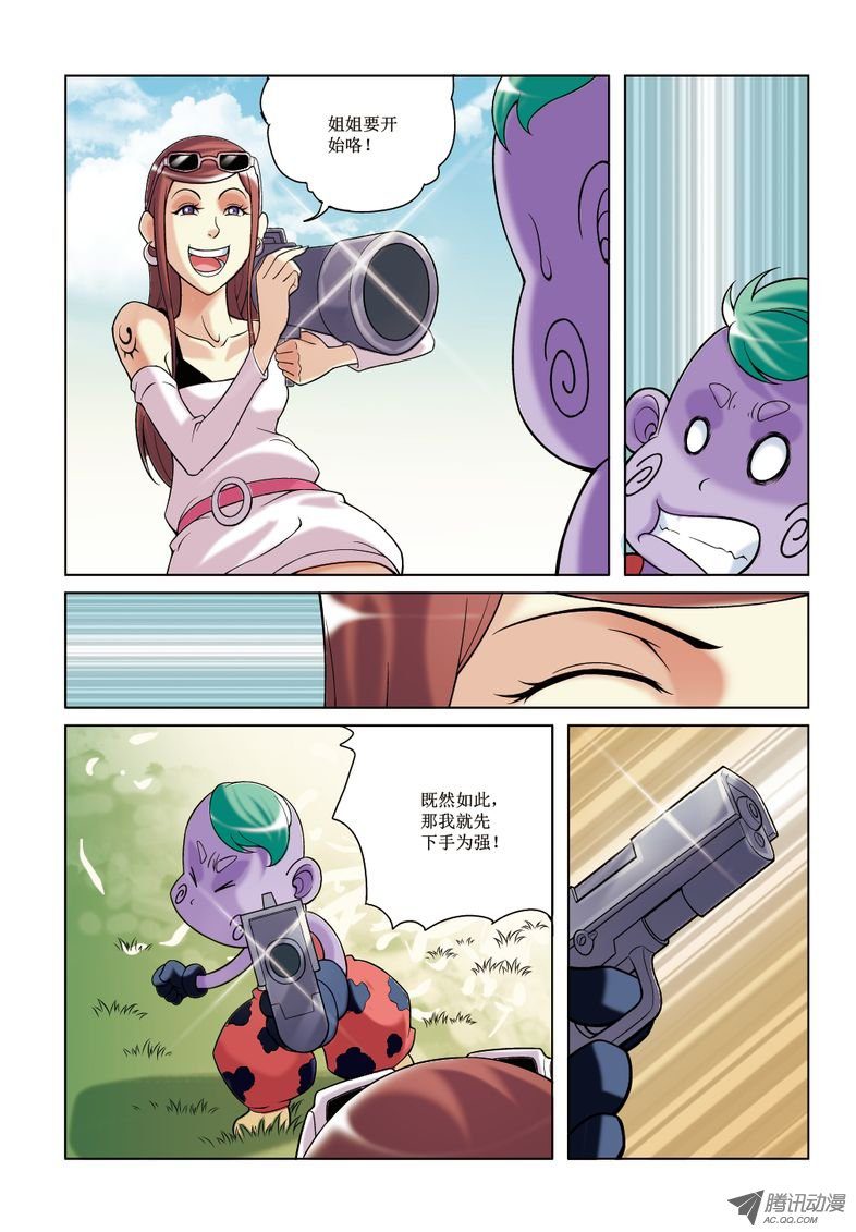《诸神的混乱战争》14 第4页