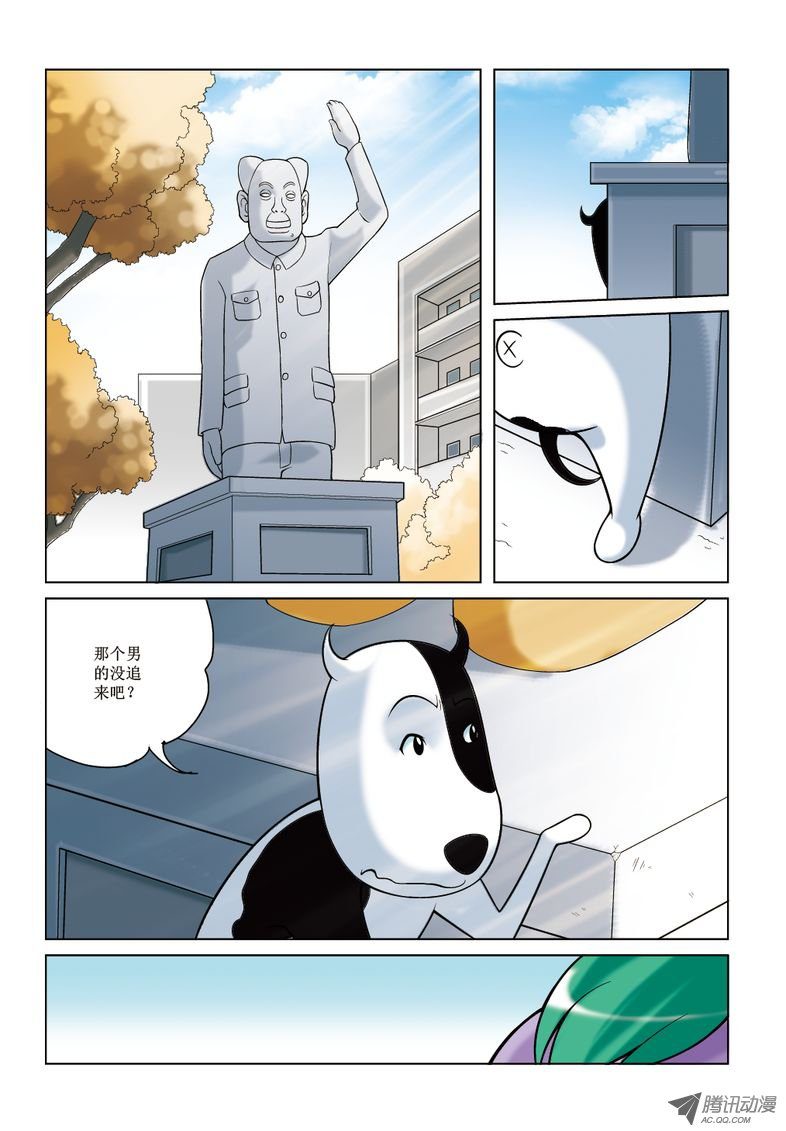 《诸神的混乱战争》14 第7页