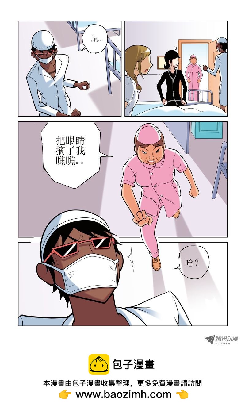 《诸神的混乱战争》16 第12页