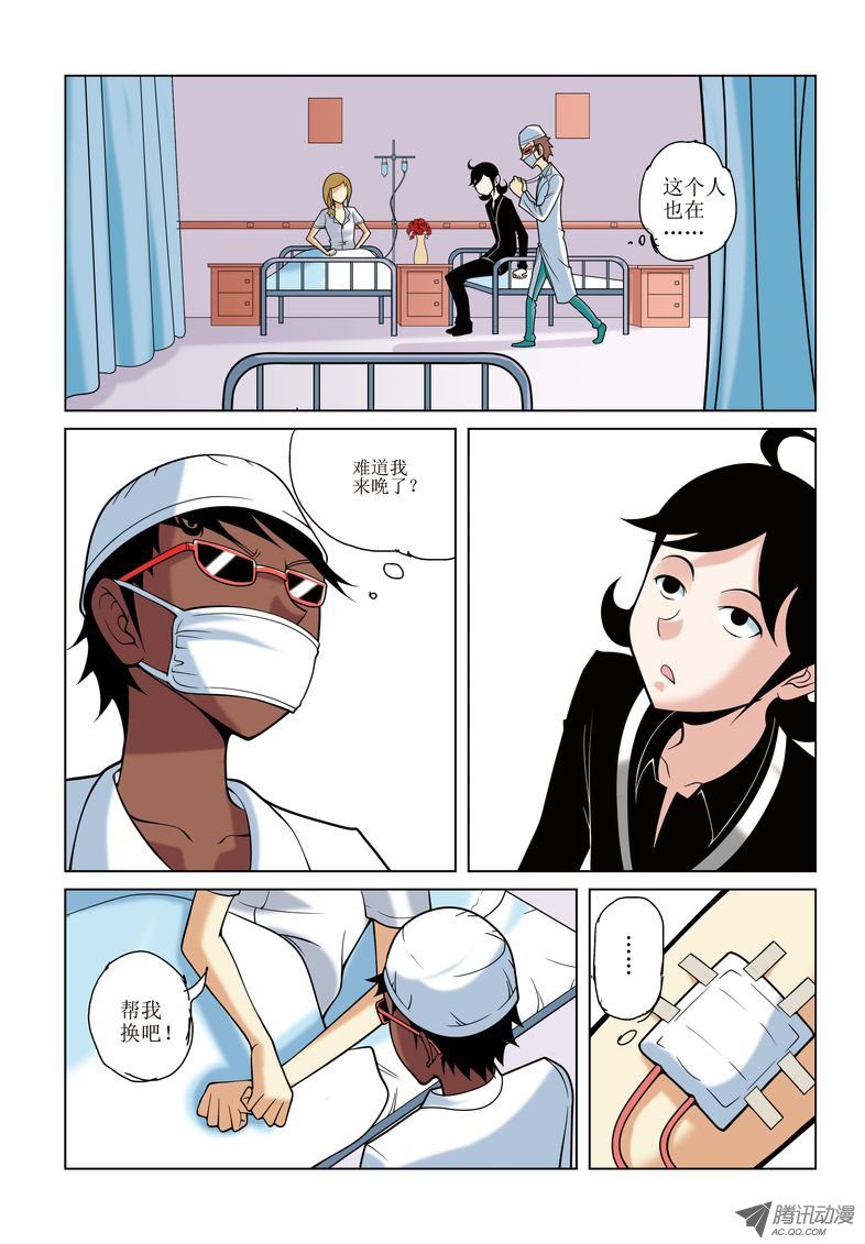 《诸神的混乱战争》16 第4页