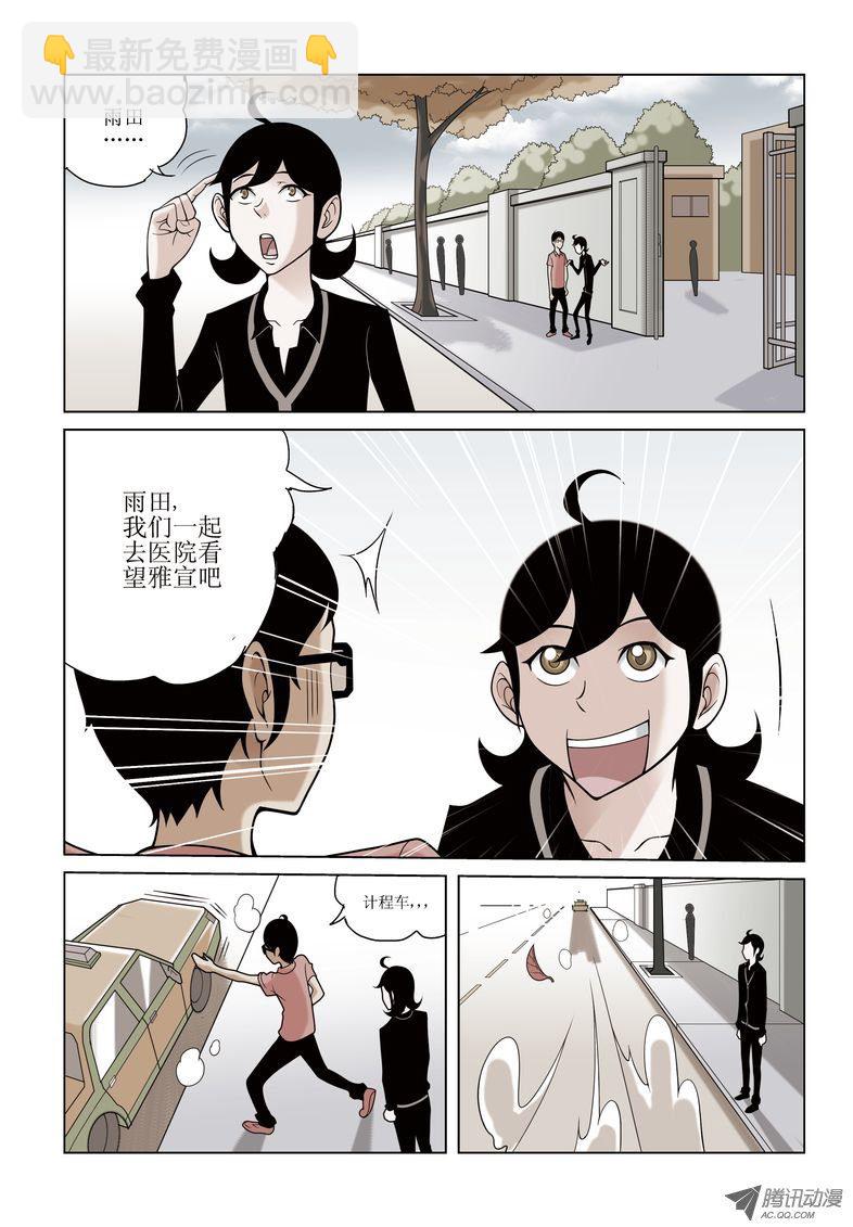 《诸神的混乱战争》15 第8页
