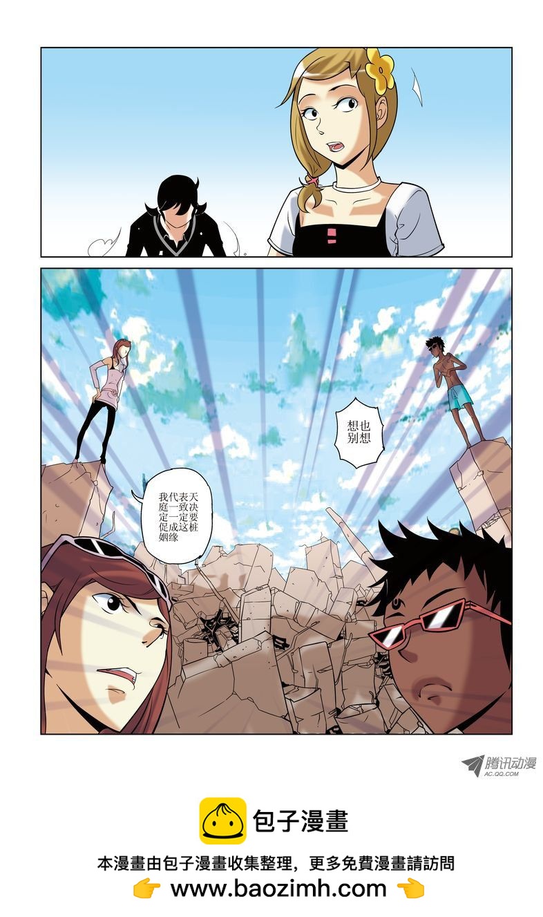 《诸神的混乱战争》18 第12页