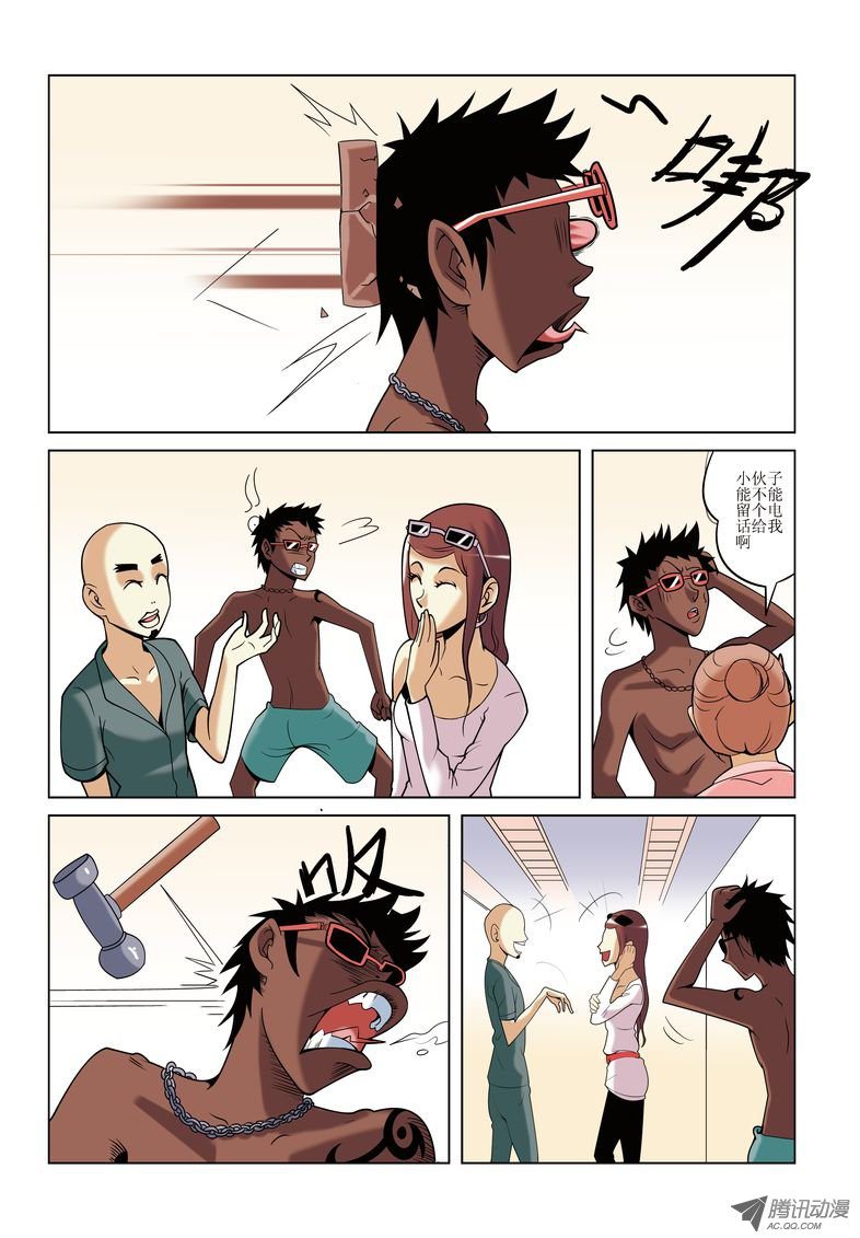 《诸神的混乱战争》18 第5页