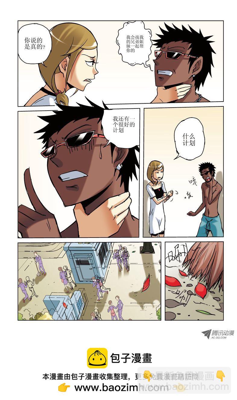 《诸神的混乱战争》19 第12页