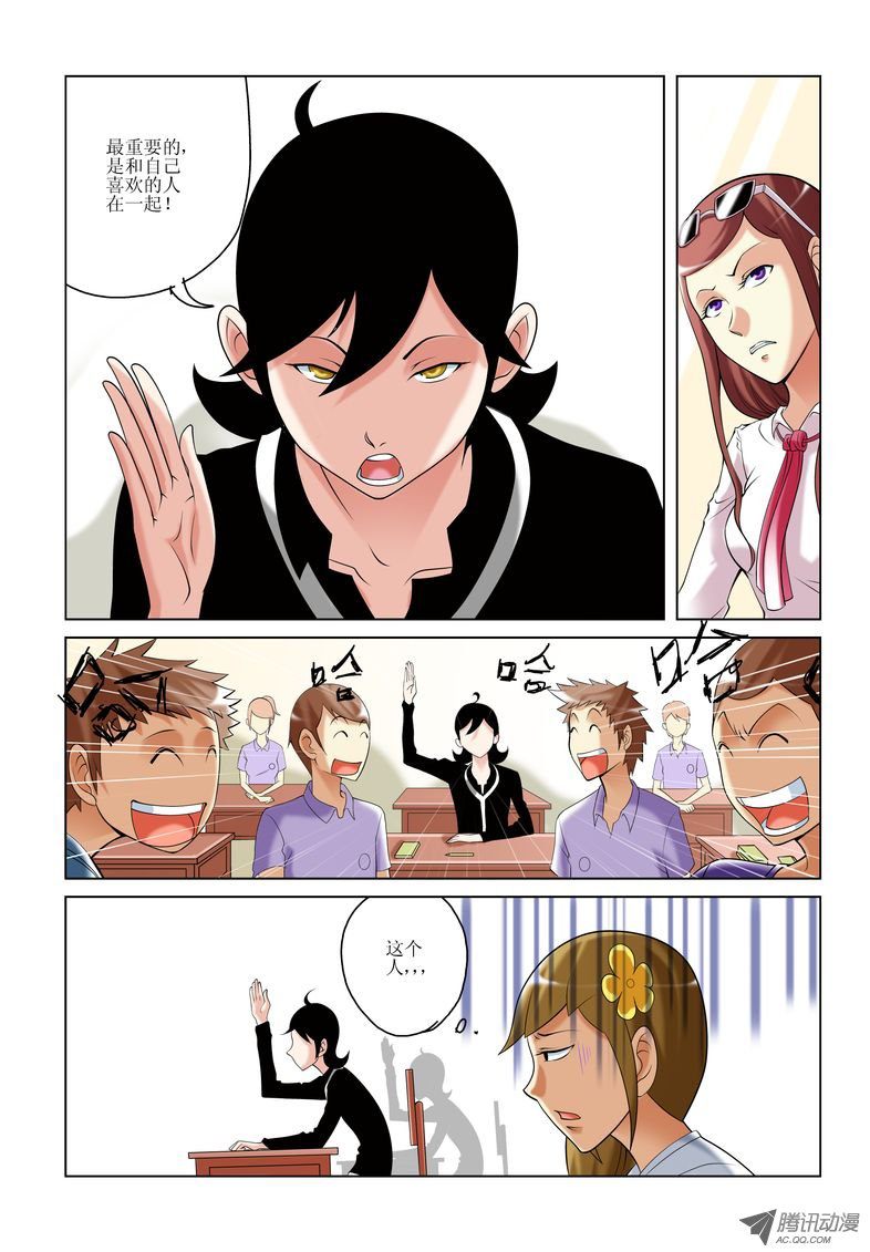 《诸神的混乱战争》20 第10页