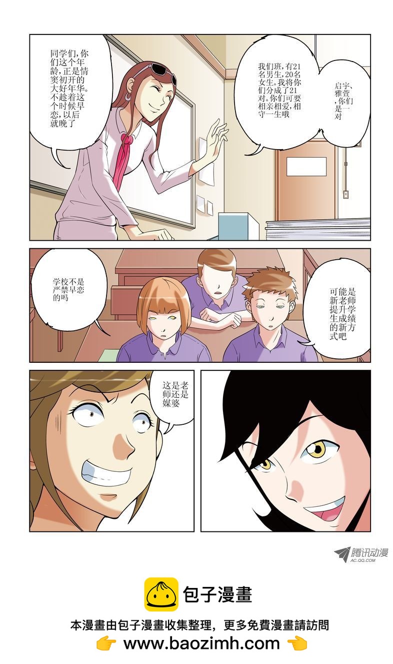 《诸神的混乱战争》20 第12页