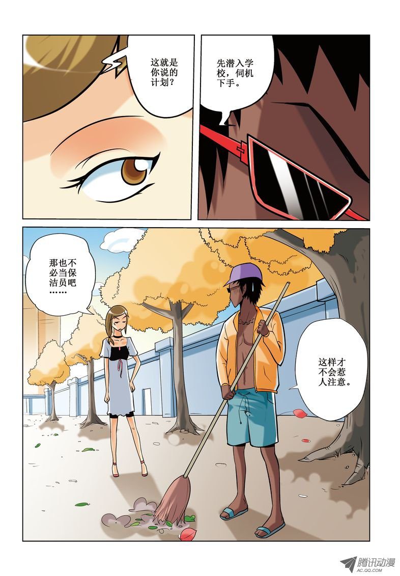 《诸神的混乱战争》20 第1页