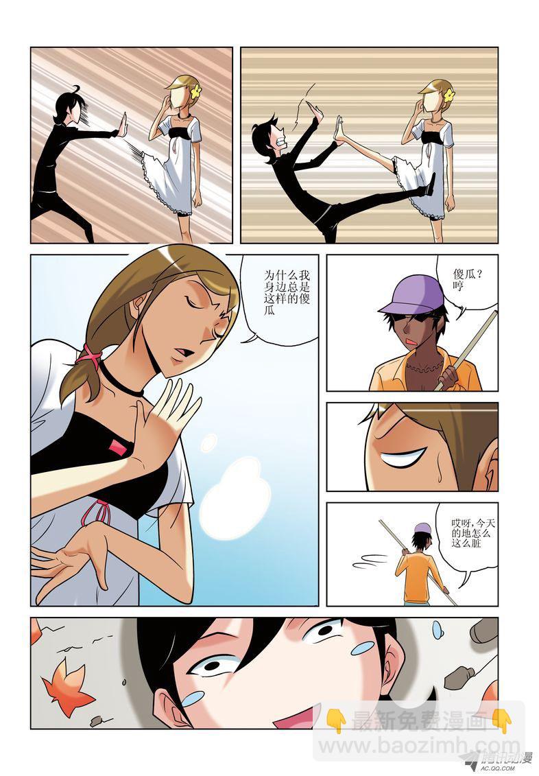 《诸神的混乱战争》20 第3页
