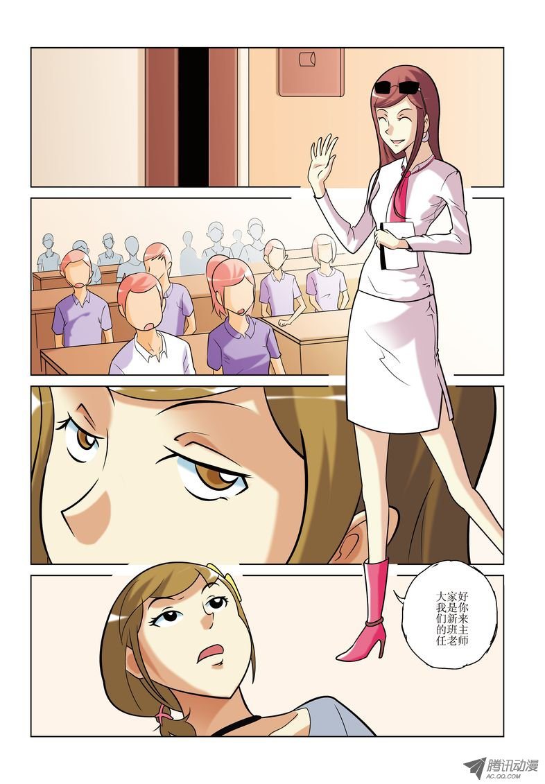 《诸神的混乱战争》20 第7页