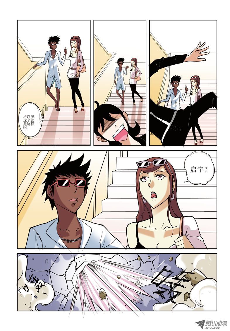 《诸神的混乱战争》17 第10页