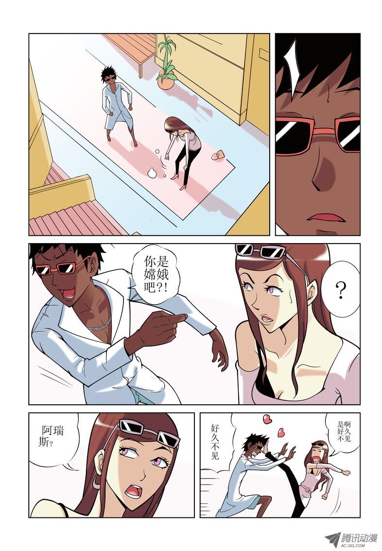 《诸神的混乱战争》17 第6页