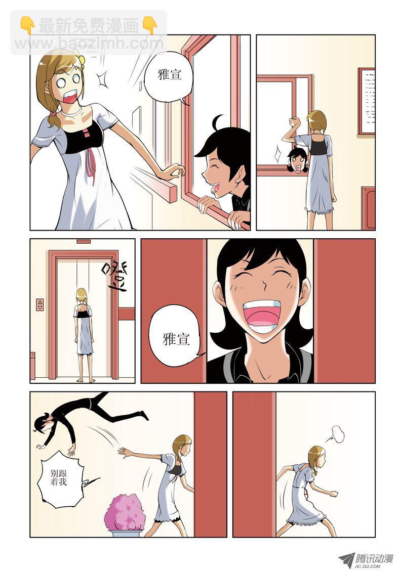 《诸神的混乱战争》17 第8页