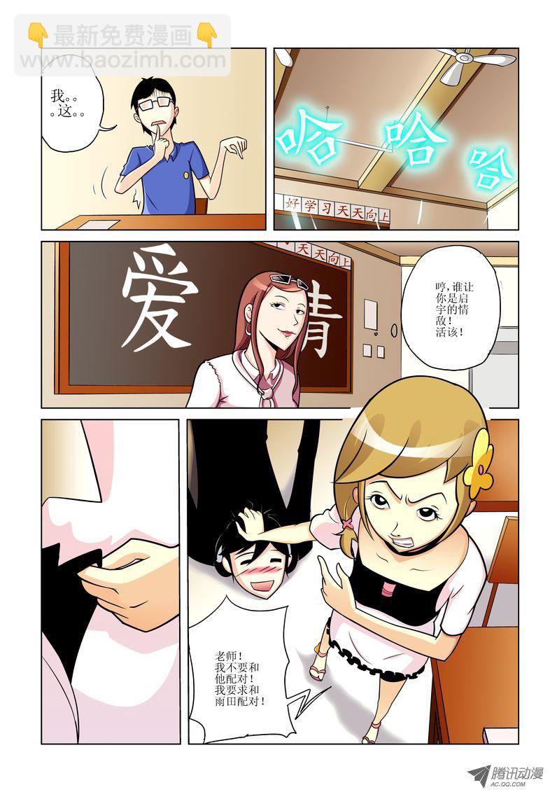《诸神的混乱战争》21 第4页