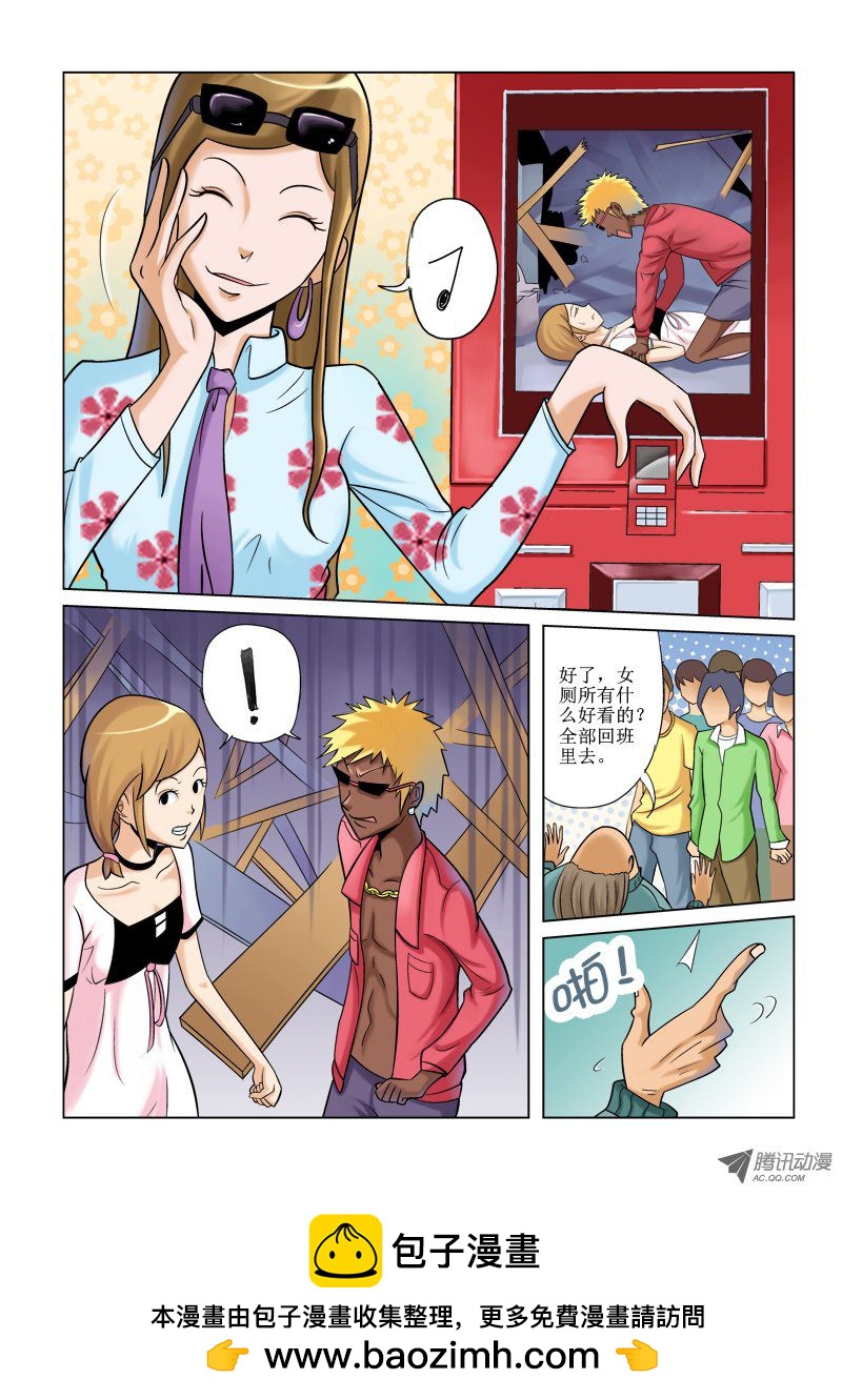 《诸神的混乱战争》23 第12页