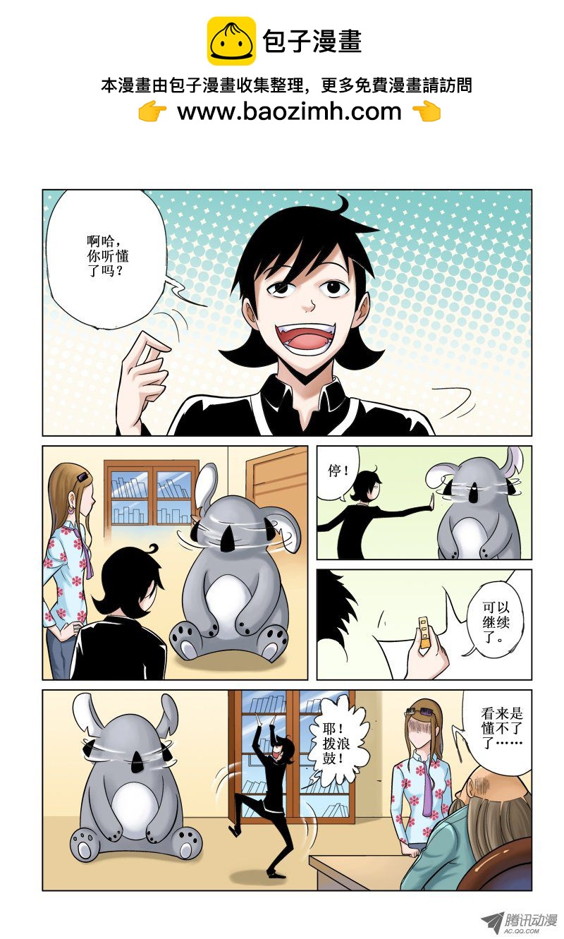 《诸神的混乱战争》23 第2页