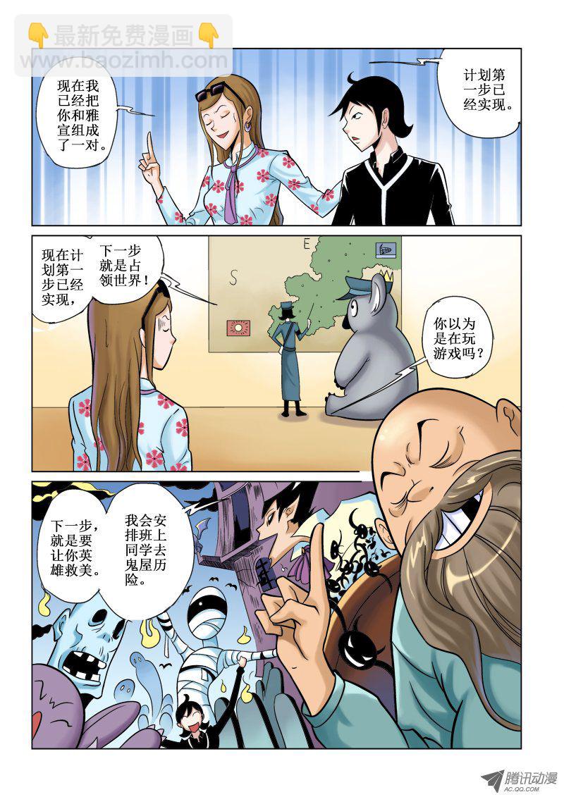 《诸神的混乱战争》23 第3页