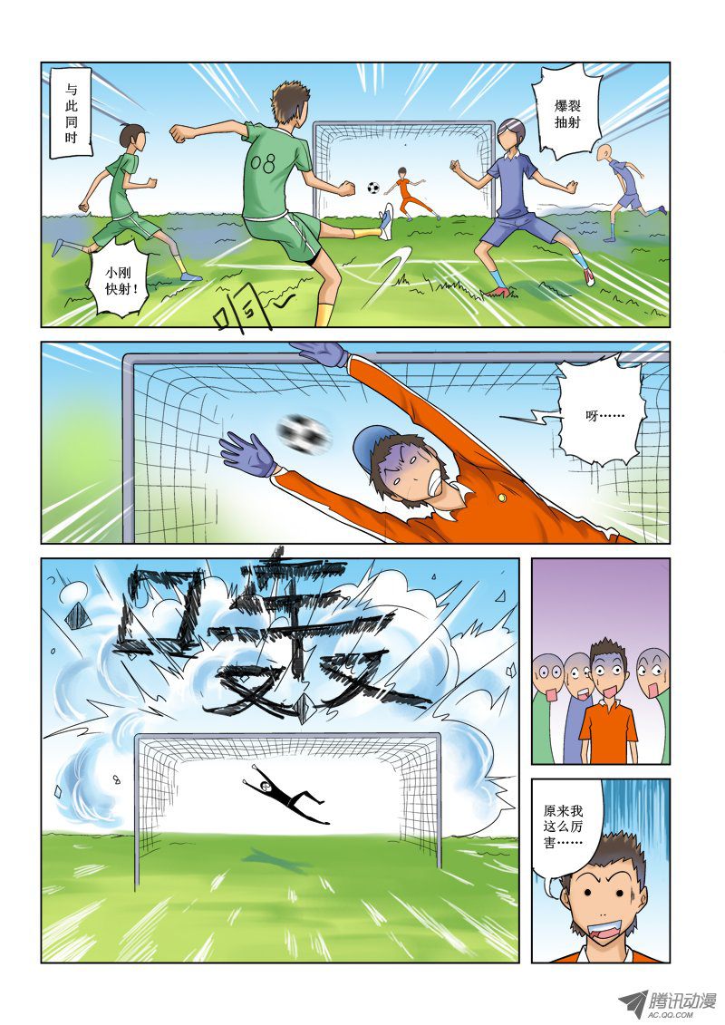 《诸神的混乱战争》24 第11页