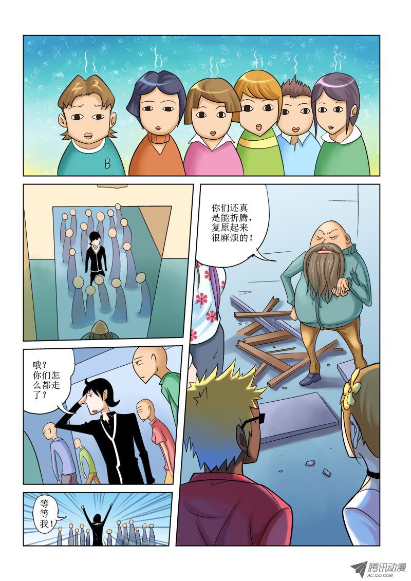 《诸神的混乱战争》24 第1页
