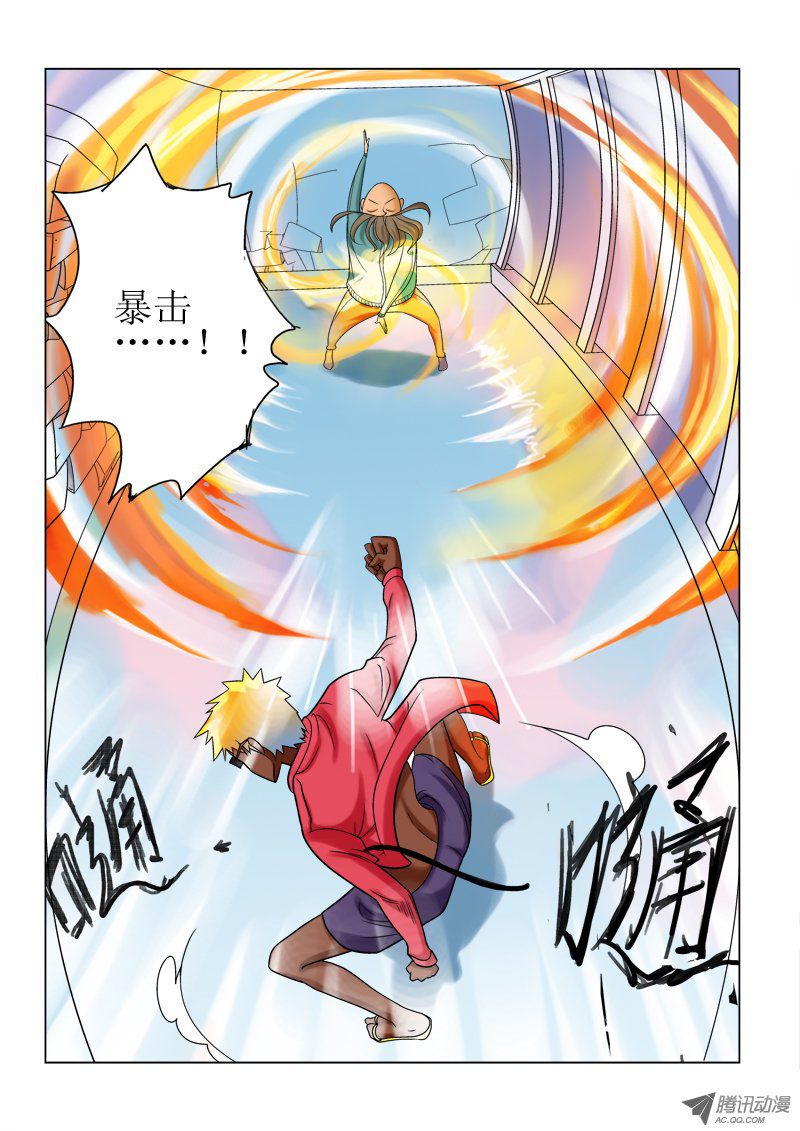 《诸神的混乱战争》24 第9页