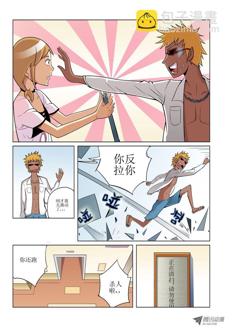 《诸神的混乱战争》22 第11页