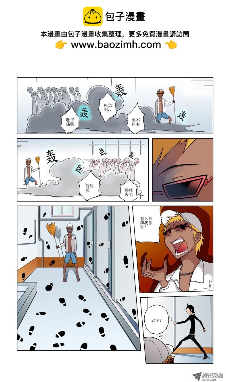 《诸神的混乱战争》22 第2页