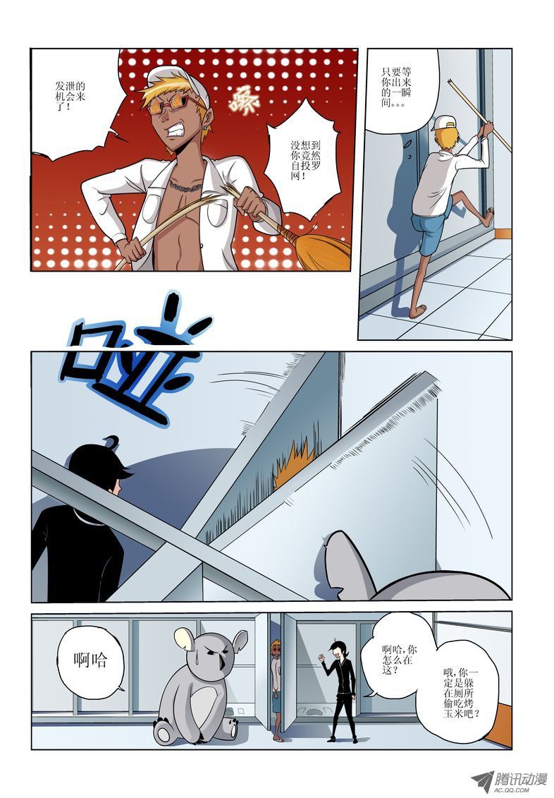 《诸神的混乱战争》22 第3页