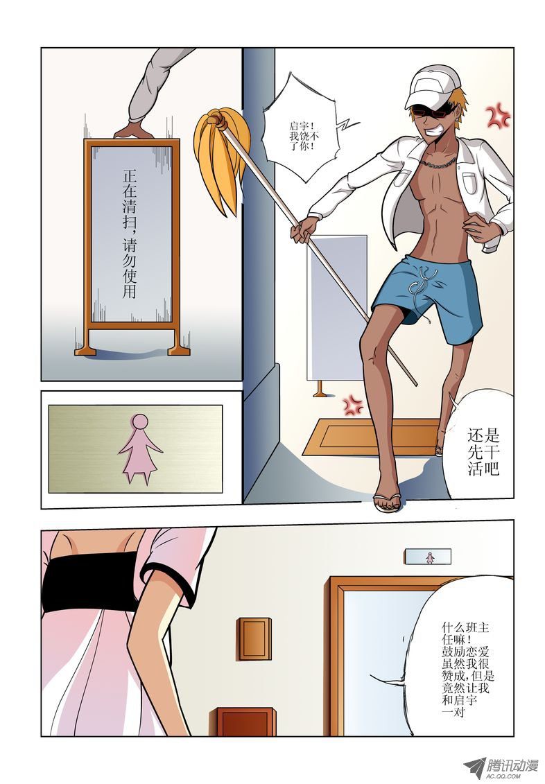 《诸神的混乱战争》22 第4页