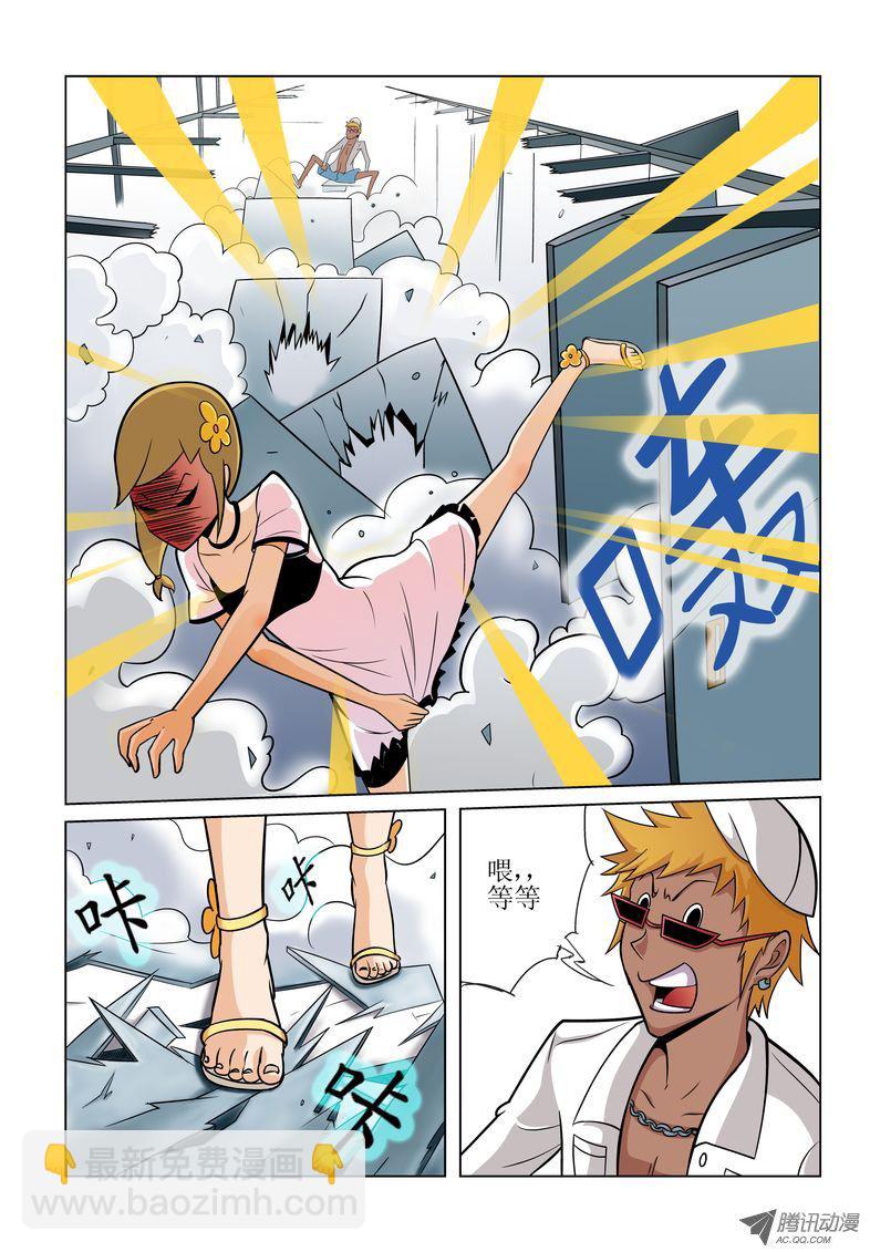 《诸神的混乱战争》22 第8页