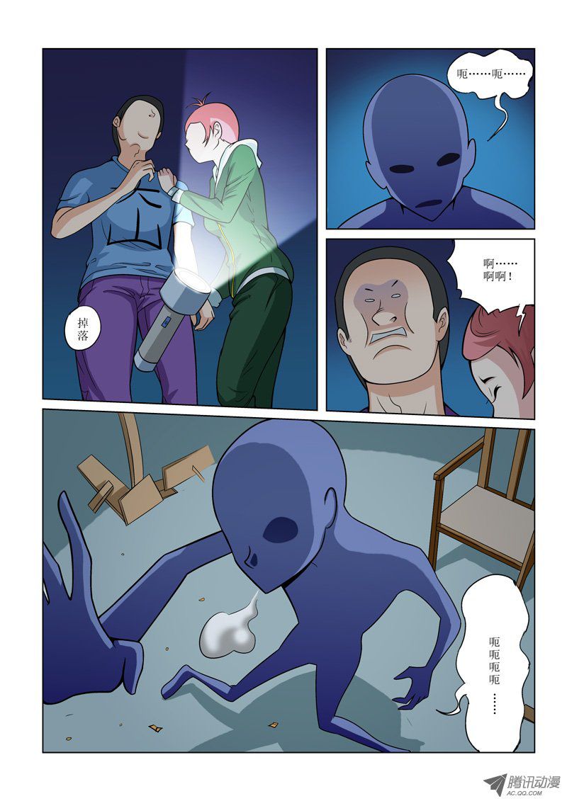 《诸神的混乱战争》26 第10页