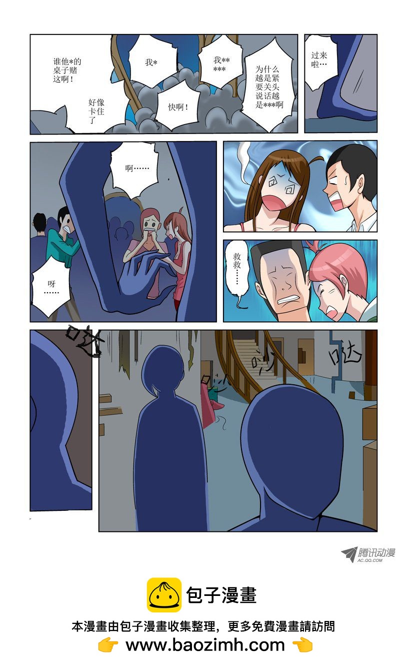 《诸神的混乱战争》26 第12页