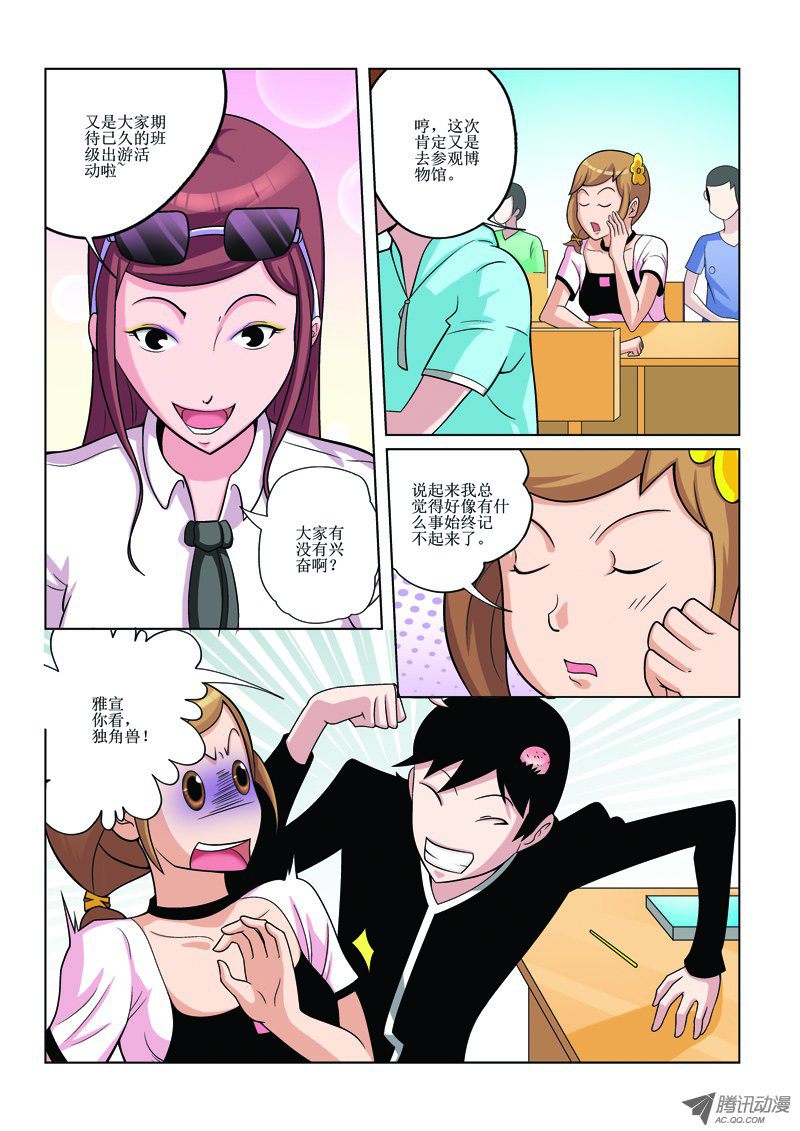 《诸神的混乱战争》26 第1页