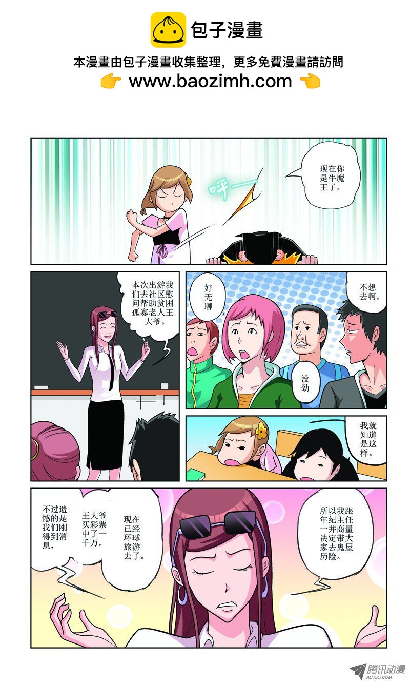 《诸神的混乱战争》26 第2页