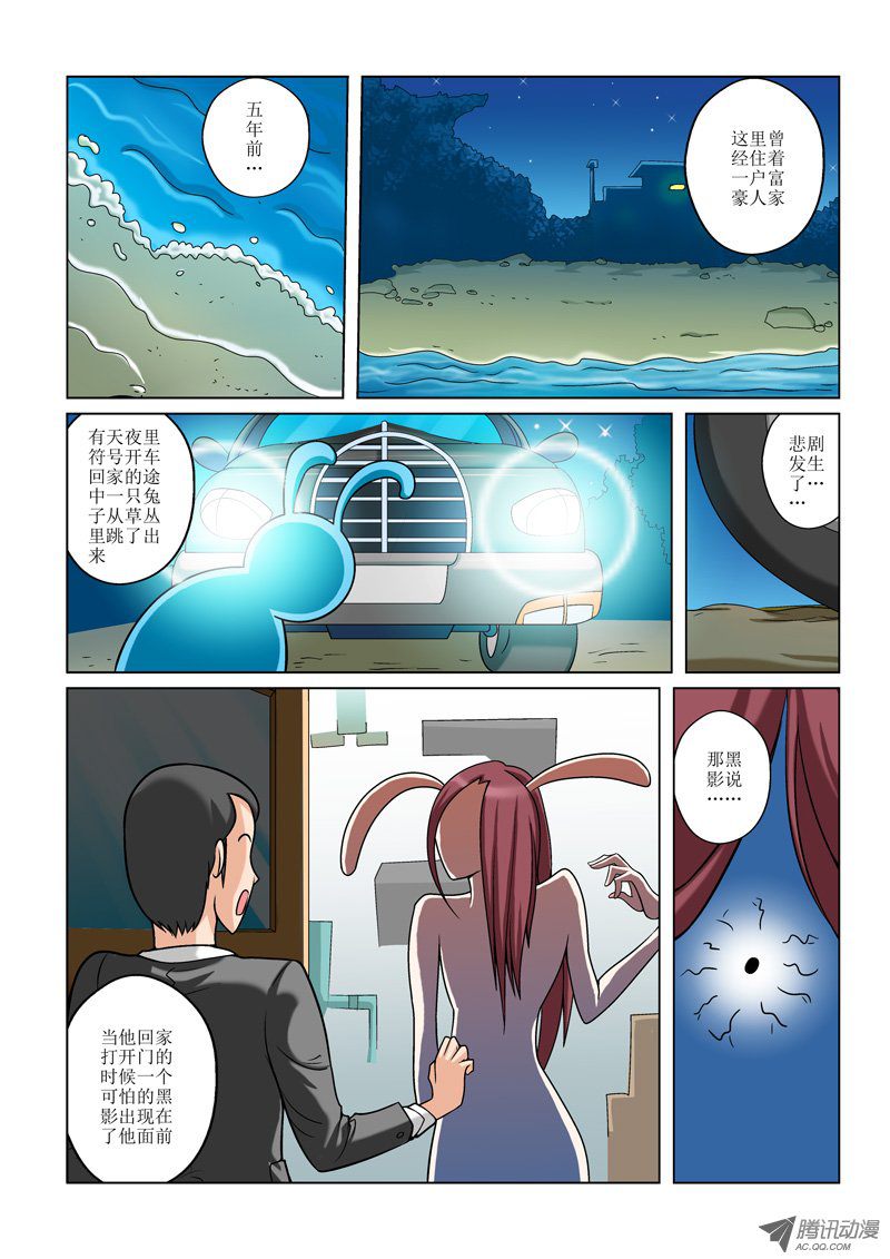 《诸神的混乱战争》26 第4页