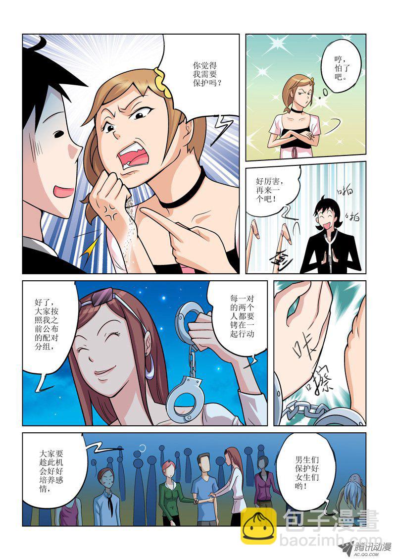 《诸神的混乱战争》26 第7页