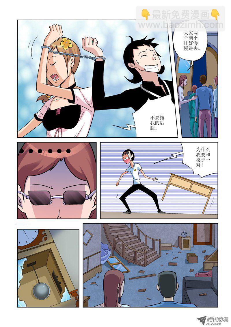 《诸神的混乱战争》26 第8页