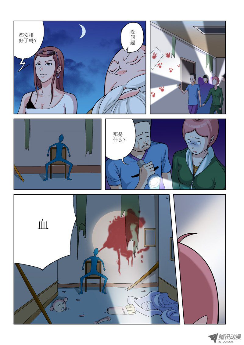 《诸神的混乱战争》26 第9页