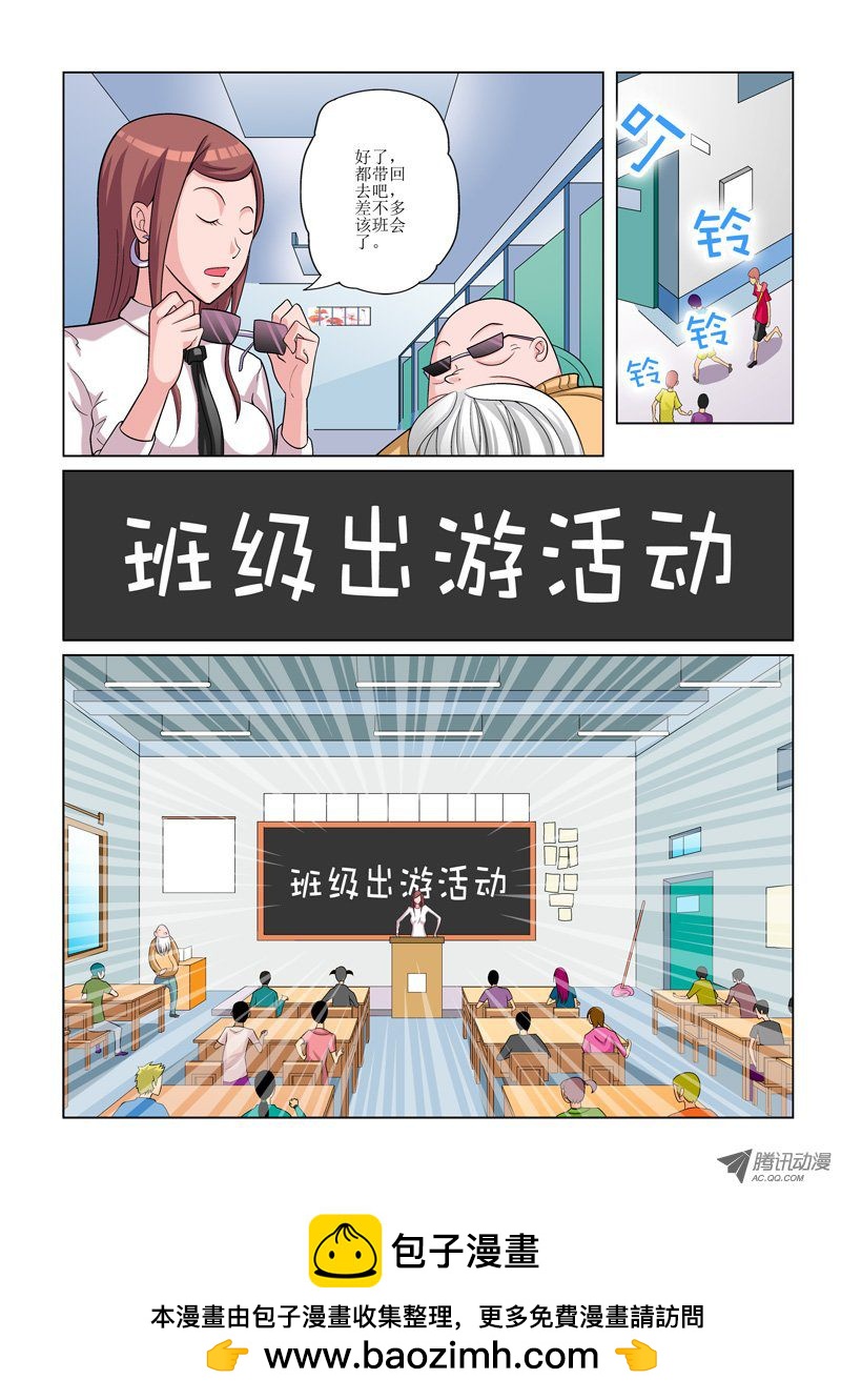 《诸神的混乱战争》25 第12页