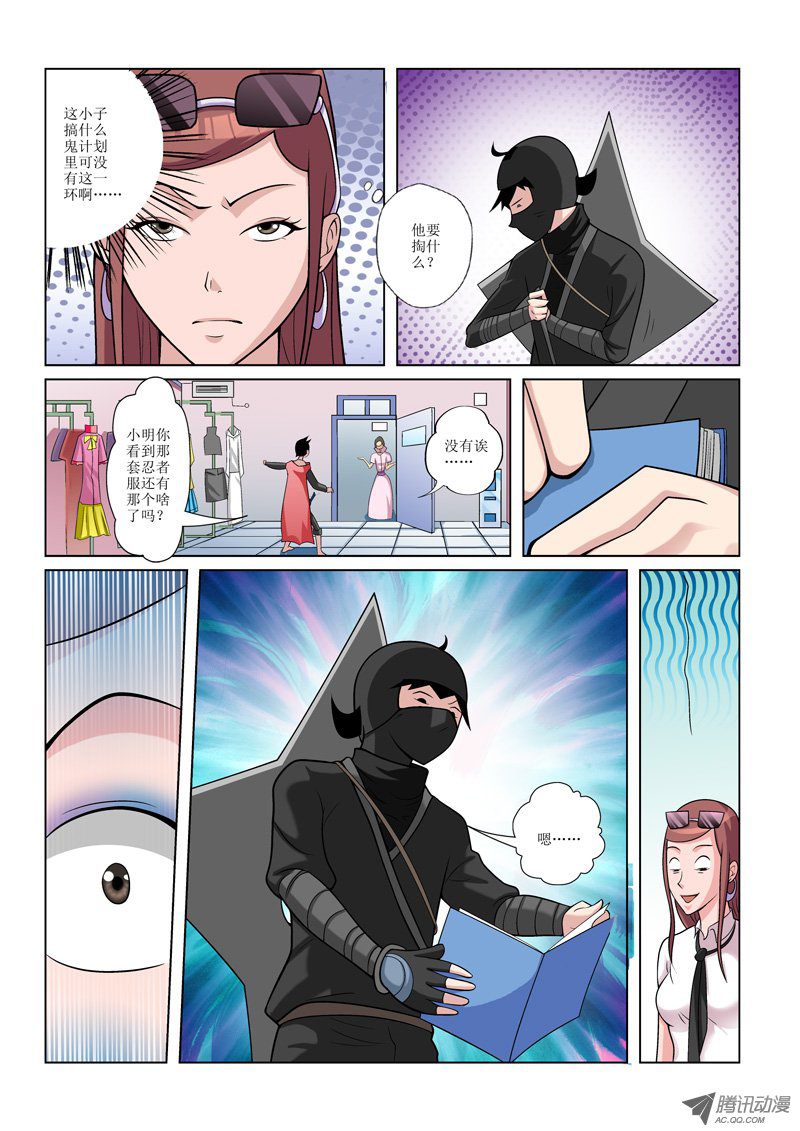《诸神的混乱战争》25 第3页