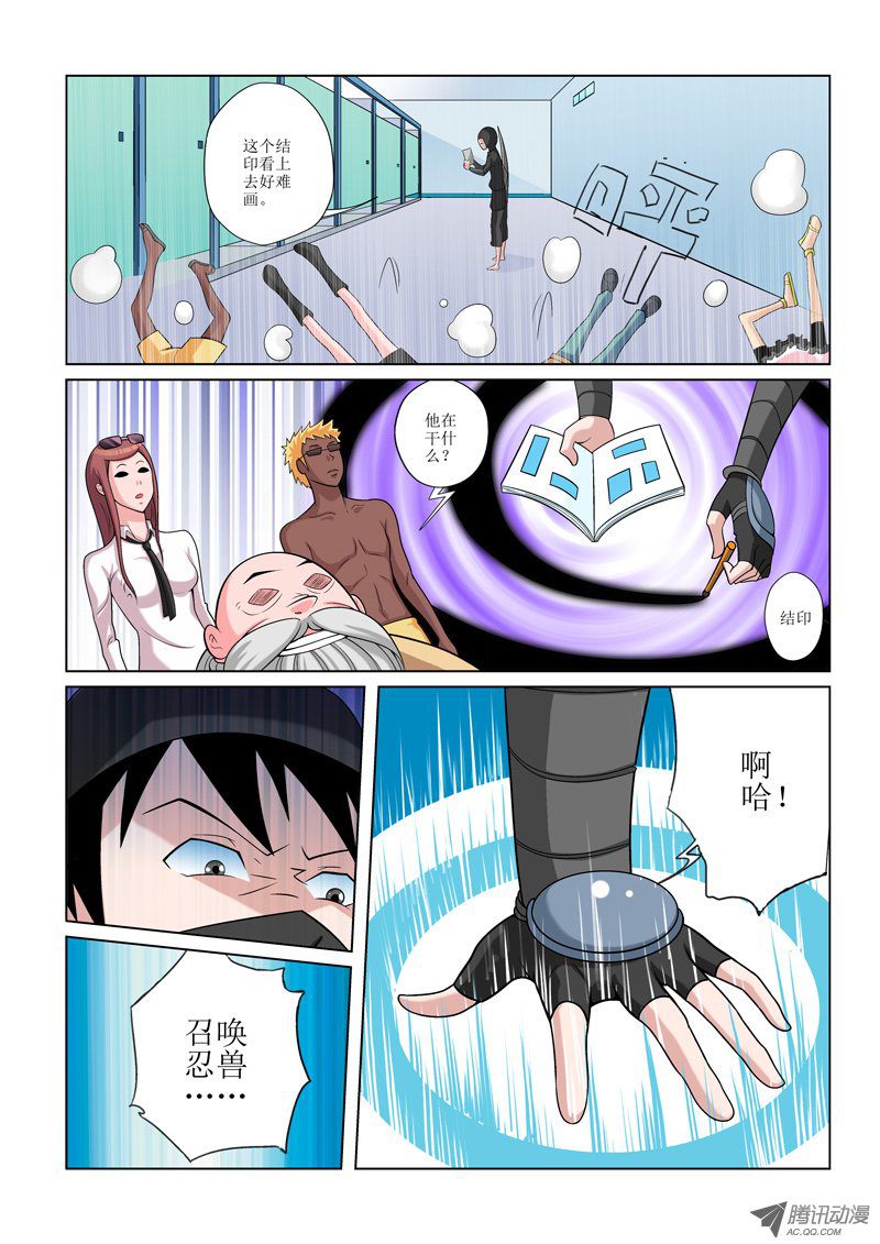 《诸神的混乱战争》25 第4页